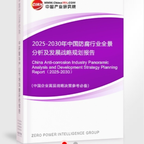 琼中安特佳防腐为您解读2025防腐行业市场规模及未来趋势分析