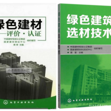 琼中防腐地坪公司参编《绿色建材评价 高固体分防腐蚀涂料》国家团体标准