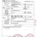 琼中重防腐地坪,琼中超强耐腐蚀涂料-缩略图3