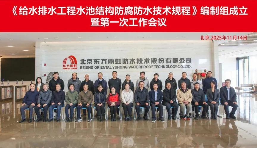 琼中安特佳防腐地坪公司受邀参编《给水排水工程水池结构防腐防水技术规程》国家团体标准